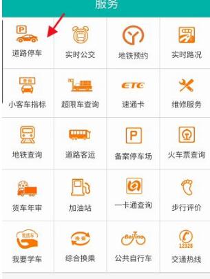 北京交通图片9