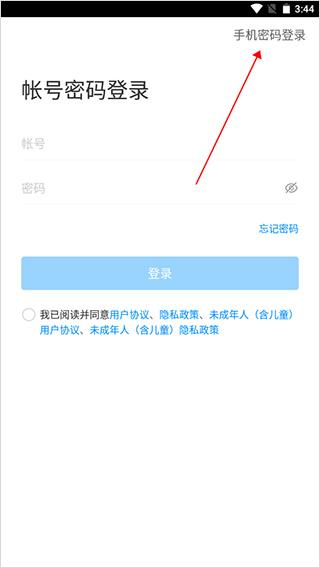 湖北教育云图片2