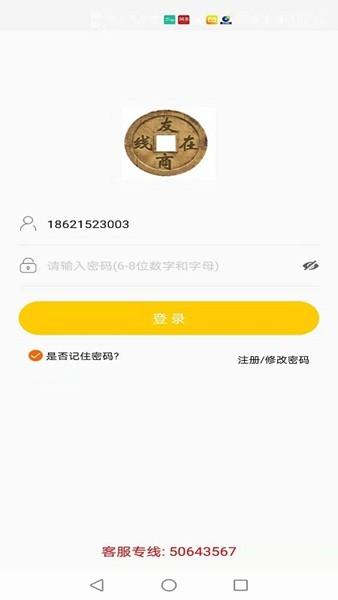 友商在线 安卓版v1.7.6