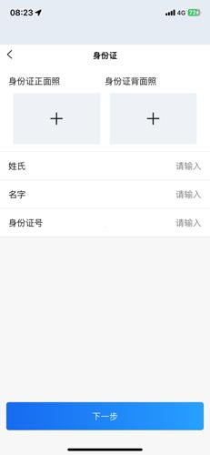 乐拼车主车主端图片6