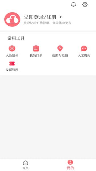 妇幼云平台 安卓版v1.7.0 安卓版v1.7.0