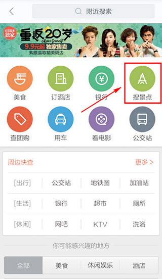 百度地图导航图片17