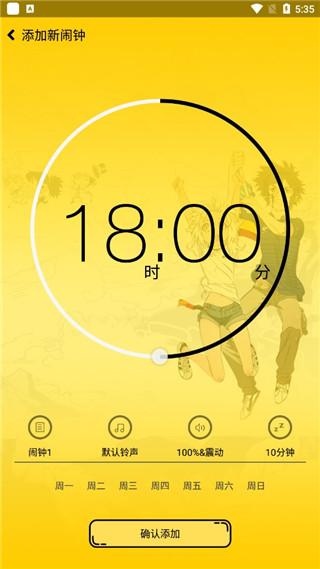 二次元闹钟图片6