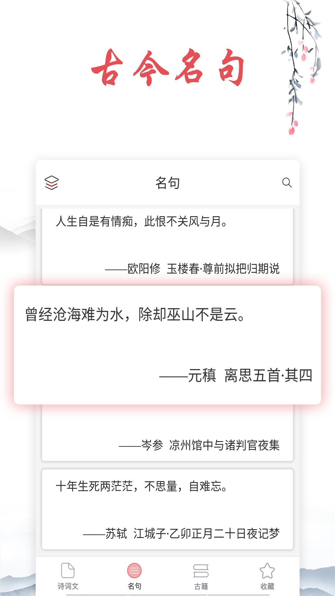 古诗文词典 1.6.6