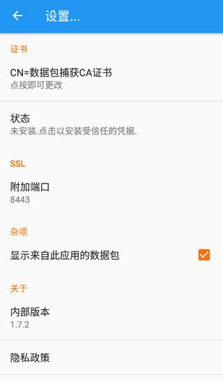 packet capture图片1