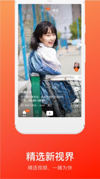 快手概念版图片1