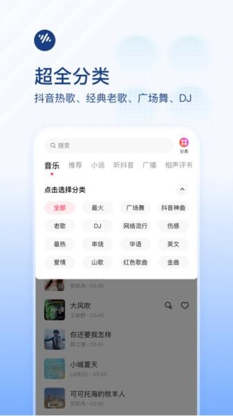 番茄畅听音乐版图片4