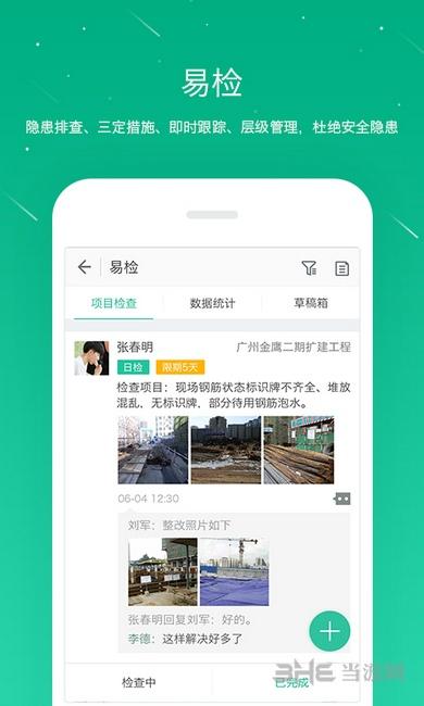 桩桩 最新手机版v10.2.95