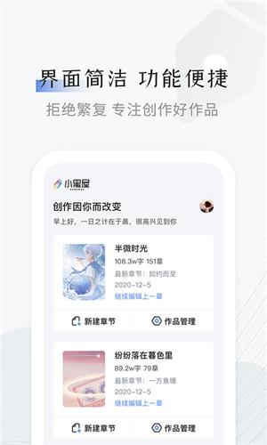 小黑屋云写作 1.4.1