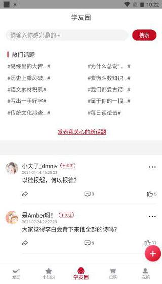 学国学网 安卓版v1.9.7 安卓版v1.9.7
