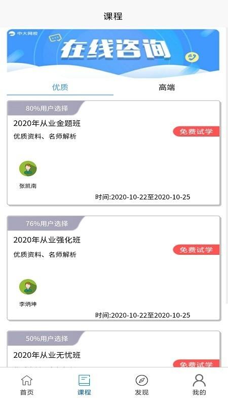 学习班 1.0.0
