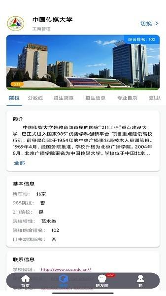 研友 安卓版v1.6.0 安卓版v1.6.0