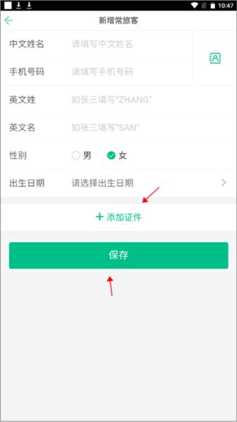 春秋旅游图片7