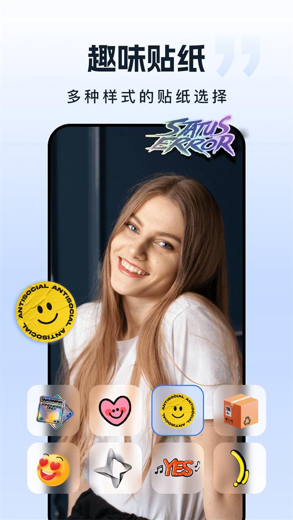 自由水印相机 1.0.1