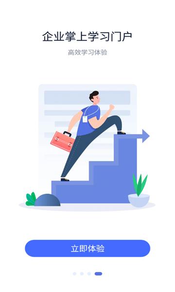 焦煤云学堂APP图片2