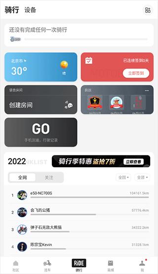摩托邦8
