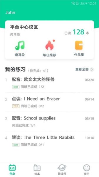 超级绘本 安卓版v3.9.5 安卓版v3.9.5