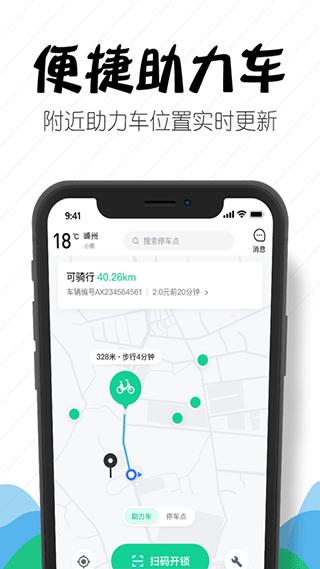 嵊州城市通图片1