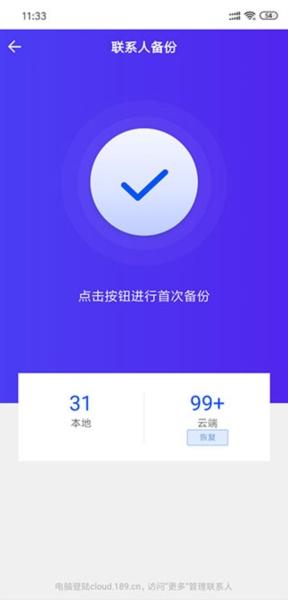 天翼云盘图片16
