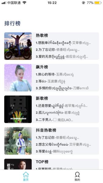 傣族基地图片2