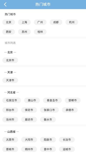 共享好导游图片2