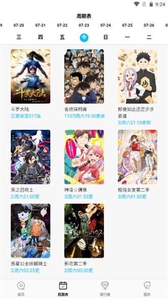 喵次元 免广告版