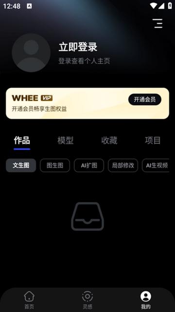 美图WHEE 安卓最新版v2.2.0