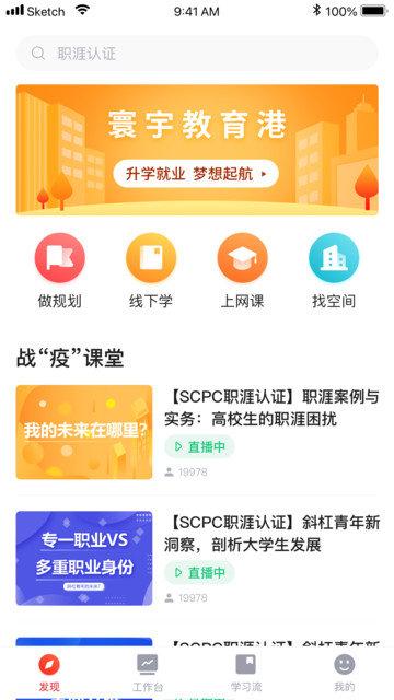 寰宇教育港app 2.2.3