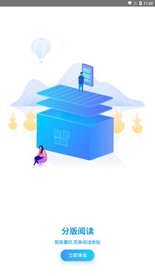 全球学术快报APP