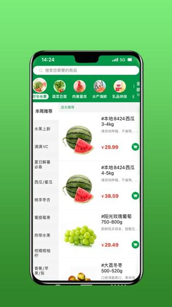 安鲜生活客户端 安卓版v2.7.0