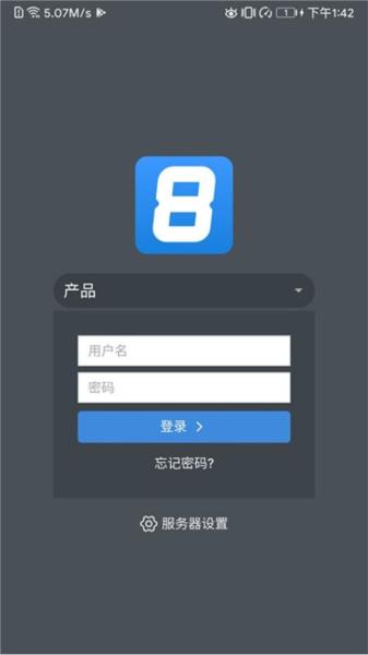 AIO8办公系统 安卓版v0.1.7 安卓版v0.1.7