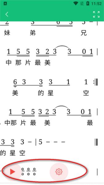 读谱机app最新版 读谱机app图片6