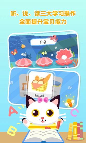 喵喵少儿英语 安卓版v1.3.22