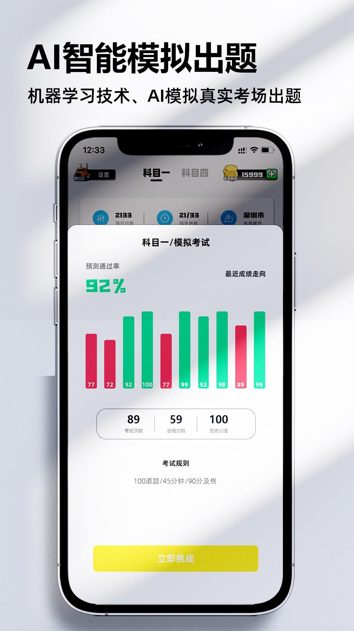 考车车最新版 1.6.8
