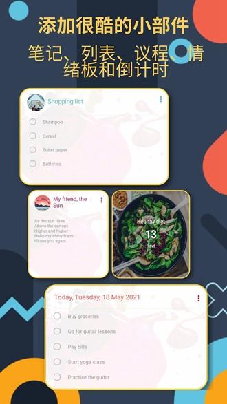 Wondr Note可爱笔记 安卓最新版v13.2 安卓最新版v13.2