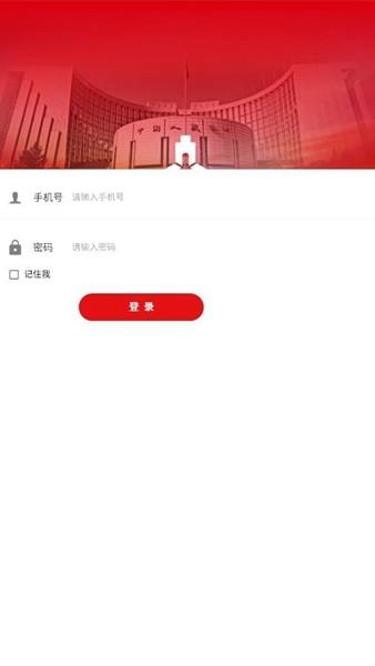 央行驿站手机版 官方版v2.1 官方版v2.1