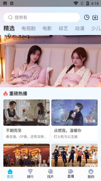 快云影音图片4