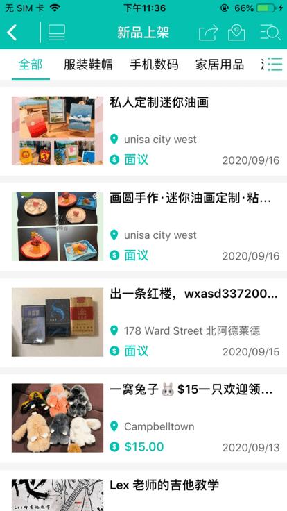 阿德莱德眼 安卓版v3.0.2