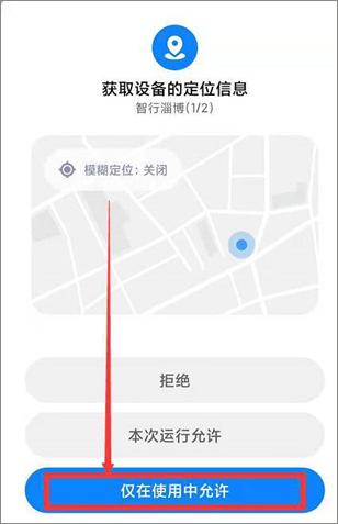 智行淄博2