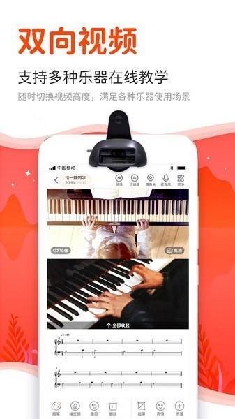 云笛课堂 安卓版v2.1.4 安卓版v2.1.4