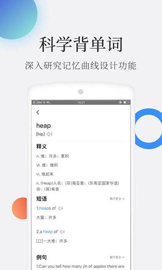 小站托福单词app2
