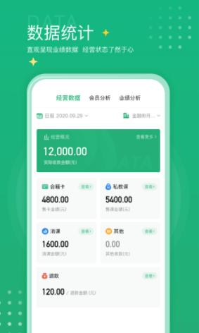 练多多场馆端 安卓最新版v2.4.5