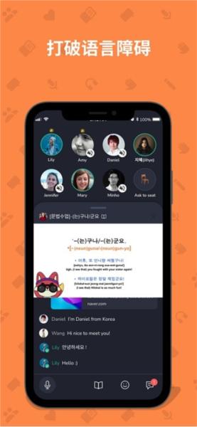 希洛卡语言交换 (hilokal)安卓版v10.0.10