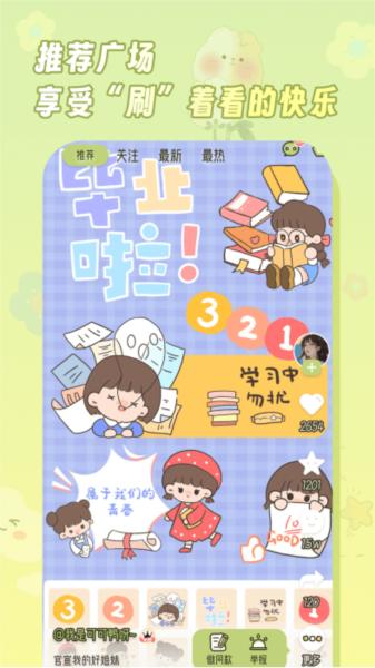 迷你手帐 安卓版v1.0.4