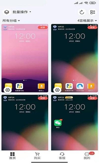 核聚算云手机 安卓版v2.7.7 安卓版v2.7.7