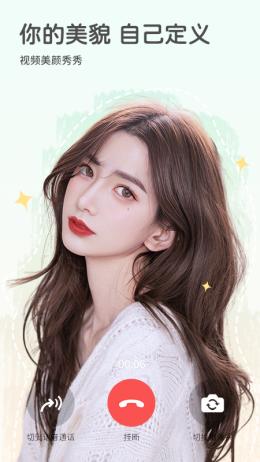 视频美颜秀秀 2.5.7.2