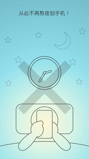 SleepTown睡眠小镇