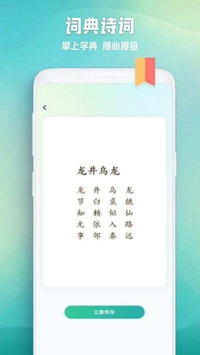 诗歌本app 5.2.8