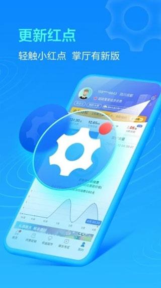 中国移动四川 免费客户端v10.1.5