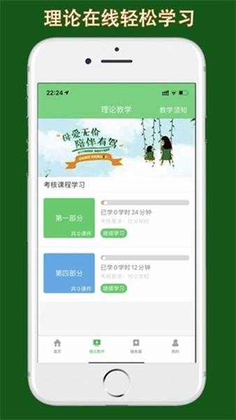 甘肃学驾app 安卓版v2.0.4 安卓版v2.0.4